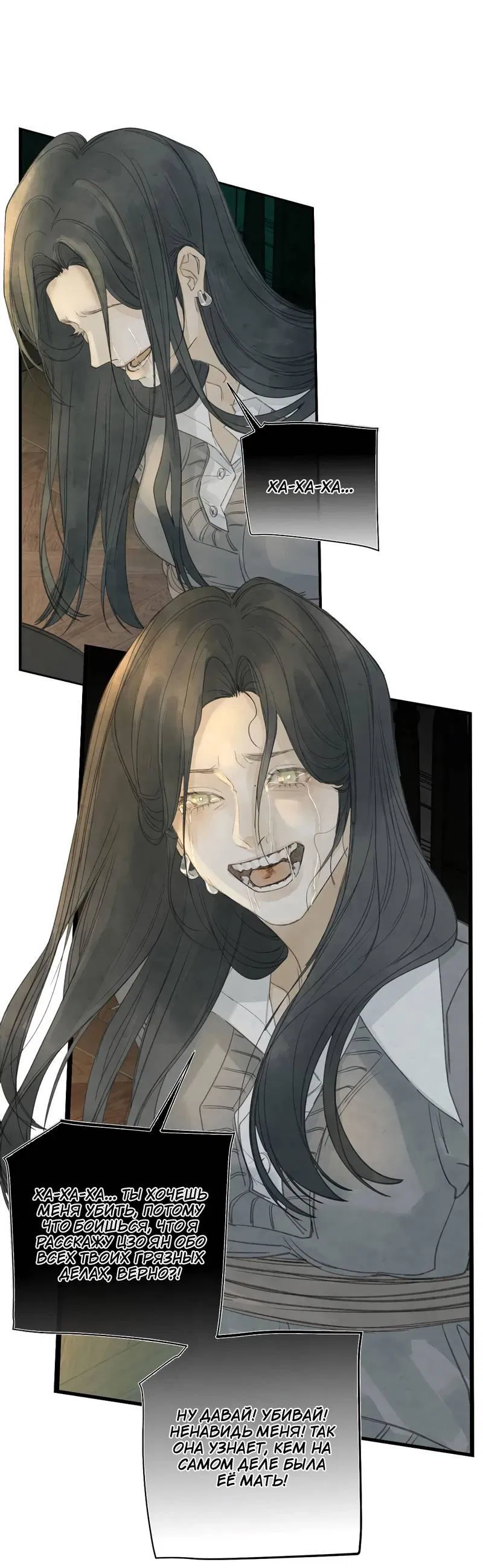 Манга Мисс Цзо Ин - Глава 30 Страница 40