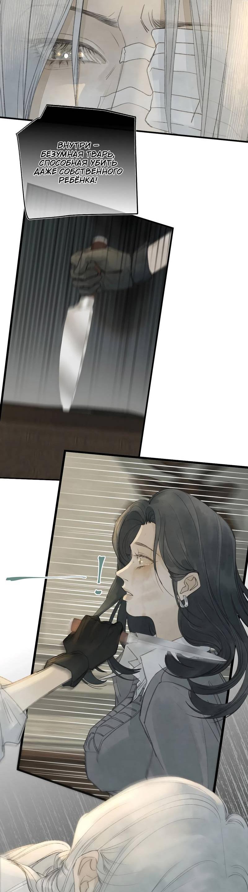 Манга Мисс Цзо Ин - Глава 30 Страница 42