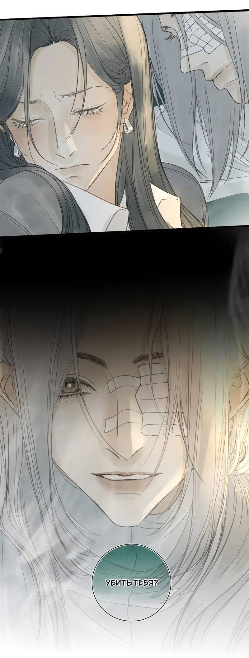 Манга Мисс Цзо Ин - Глава 30 Страница 20