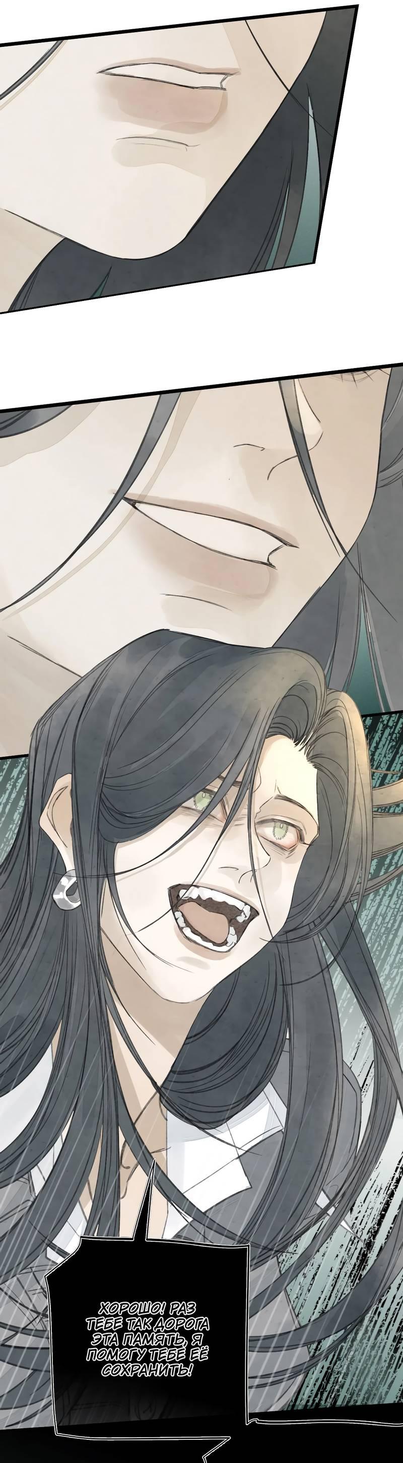 Манга Мисс Цзо Ин - Глава 30 Страница 27