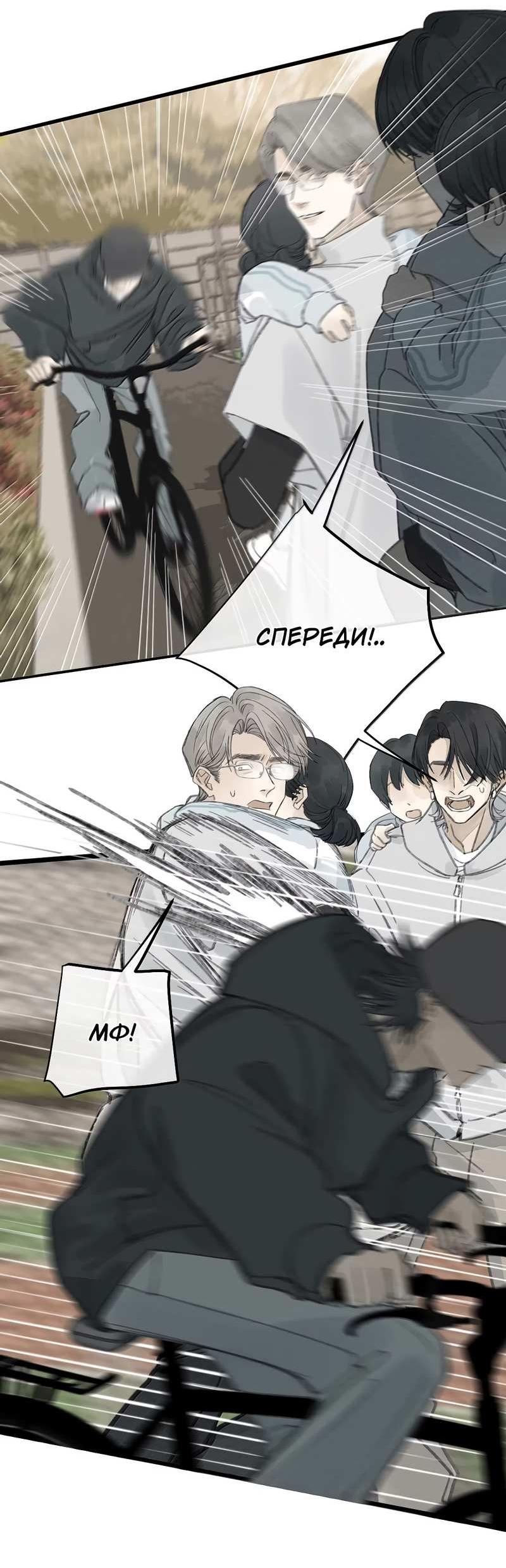 Манга Мисс Цзо Ин - Глава 32 Страница 16