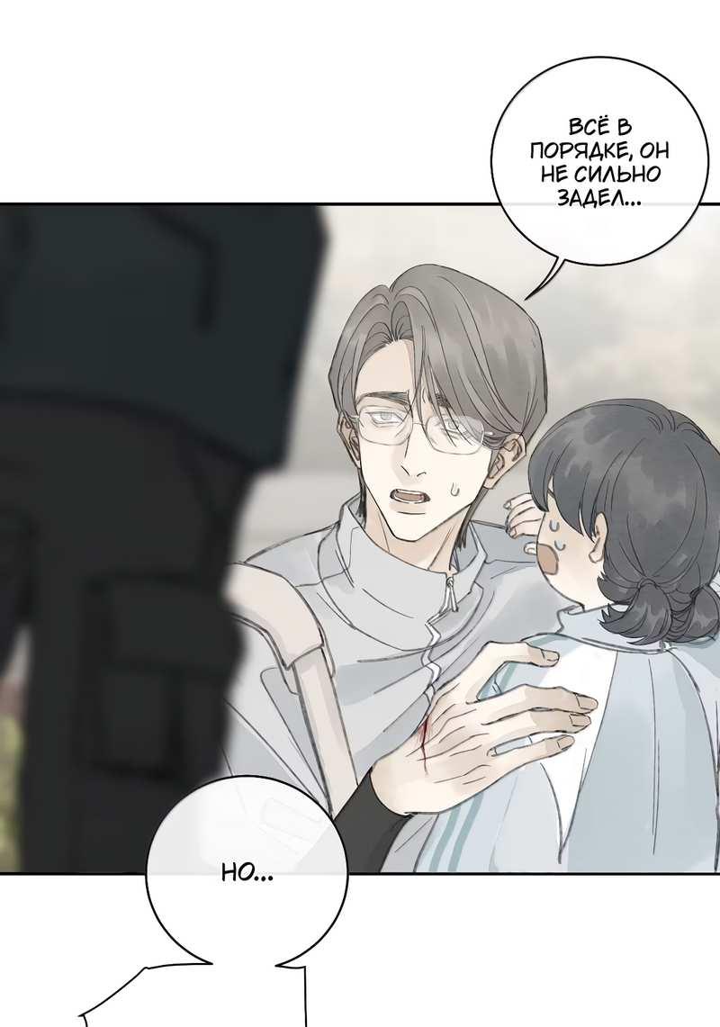 Манга Мисс Цзо Ин - Глава 32 Страница 18