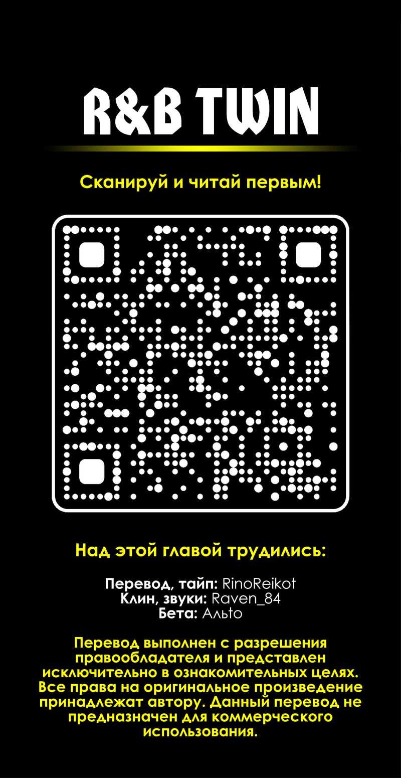 Манга Мисс Цзо Ин - Глава 32 Страница 28