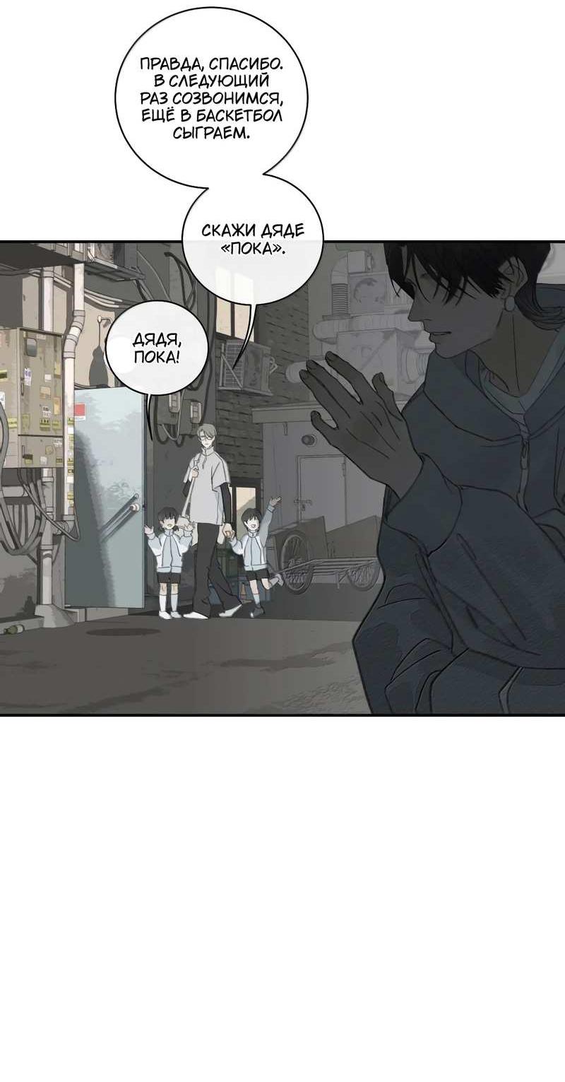 Манга Мисс Цзо Ин - Глава 32 Страница 24