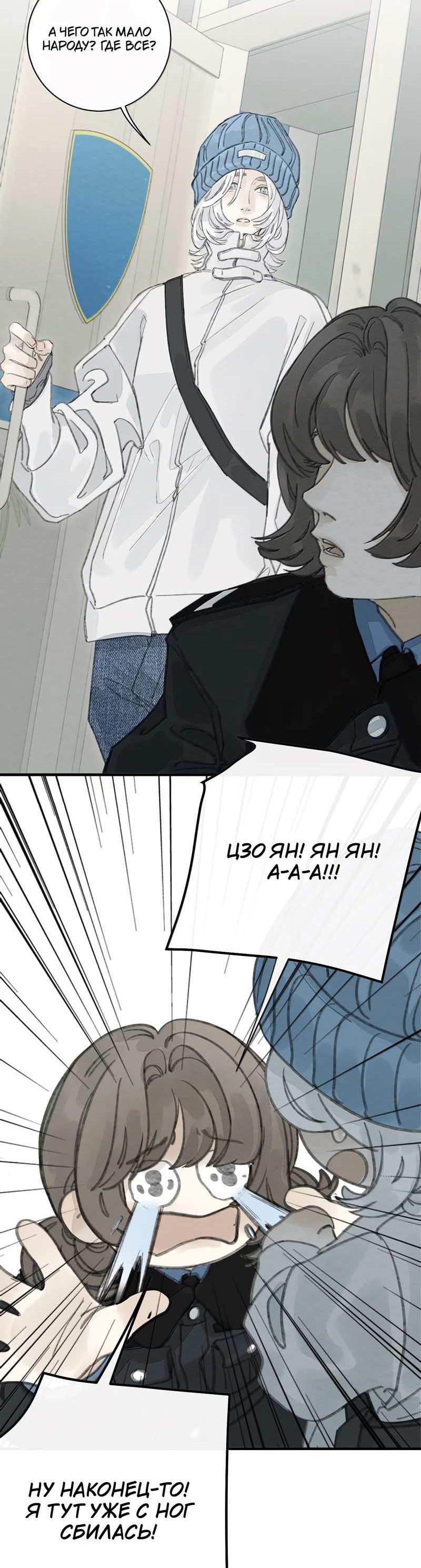 Манга Мисс Цзо Ин - Глава 32 Страница 4