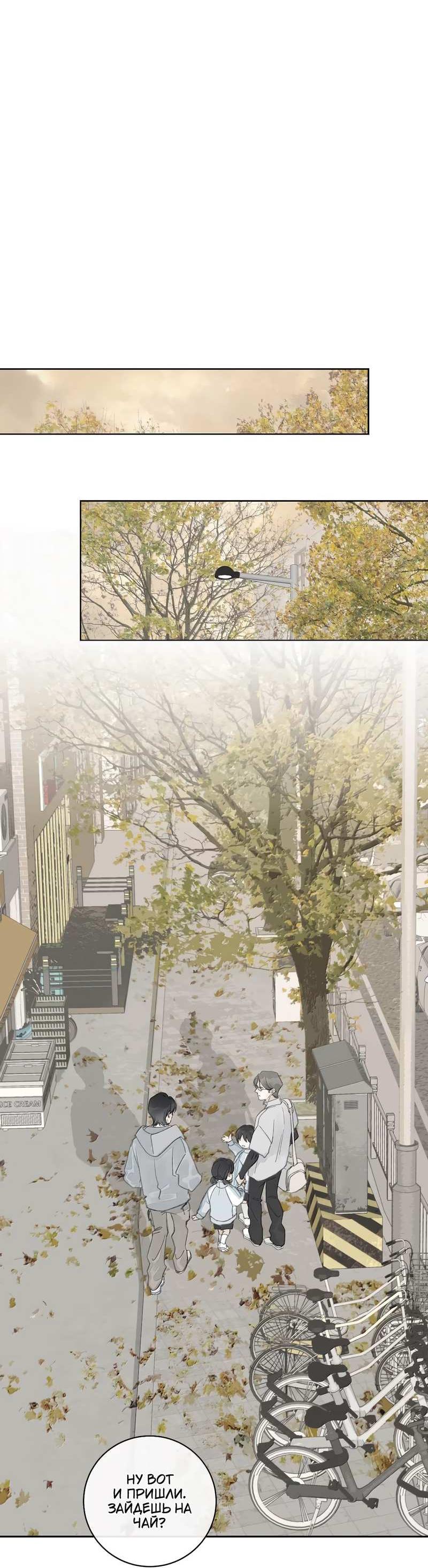 Манга Мисс Цзо Ин - Глава 32 Страница 22