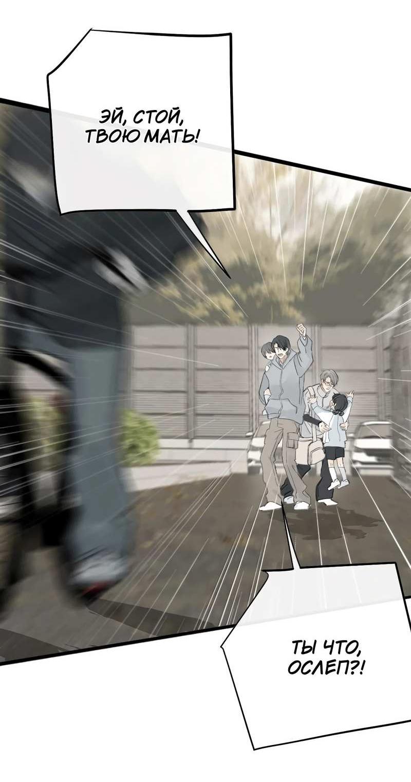 Манга Мисс Цзо Ин - Глава 32 Страница 17