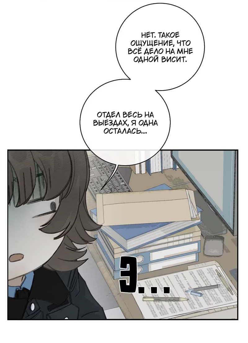 Манга Мисс Цзо Ин - Глава 32 Страница 7