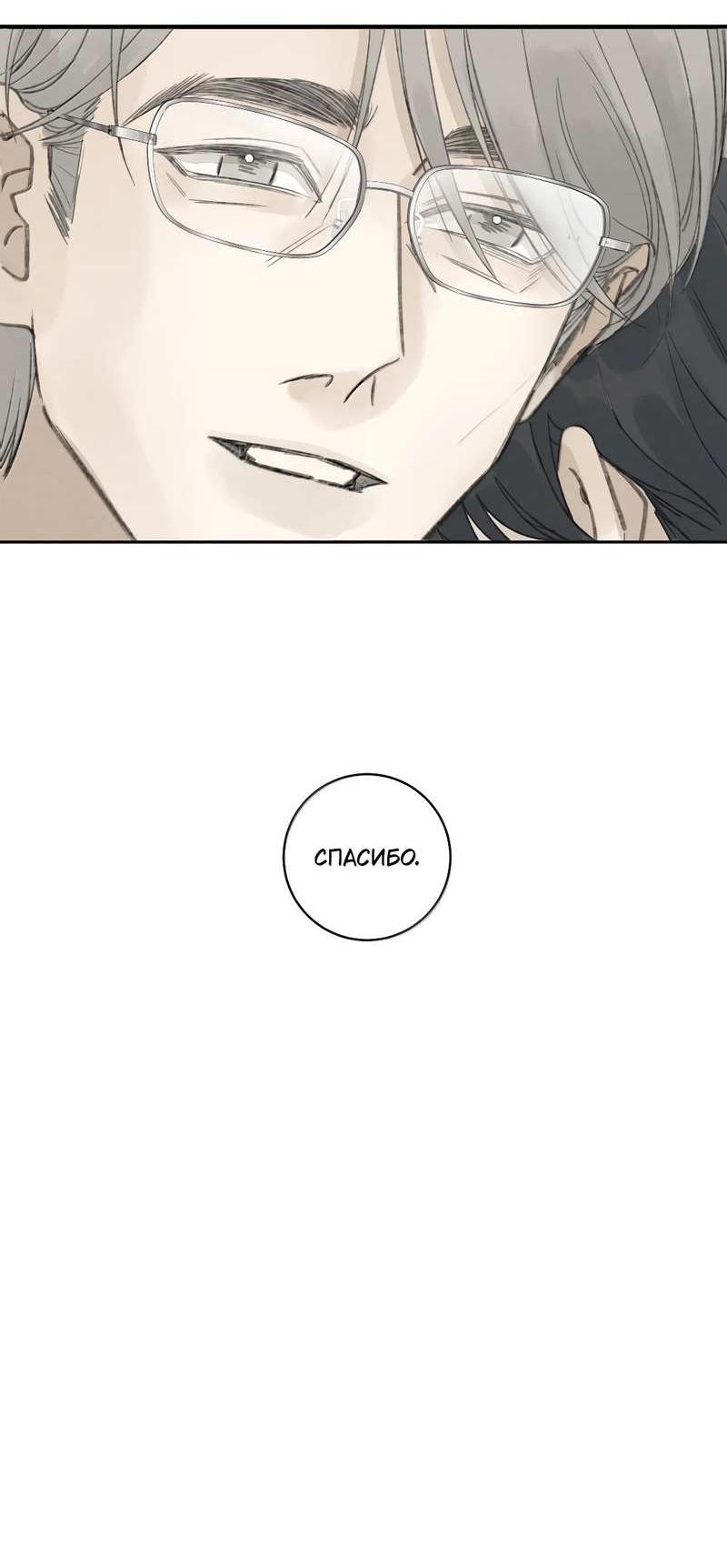 Манга Мисс Цзо Ин - Глава 32 Страница 21