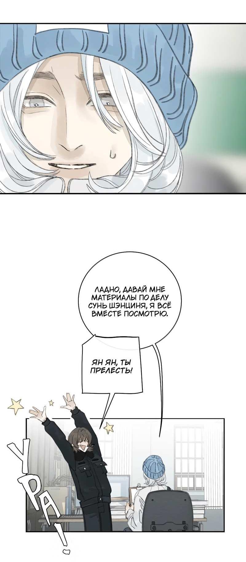 Манга Мисс Цзо Ин - Глава 32 Страница 9