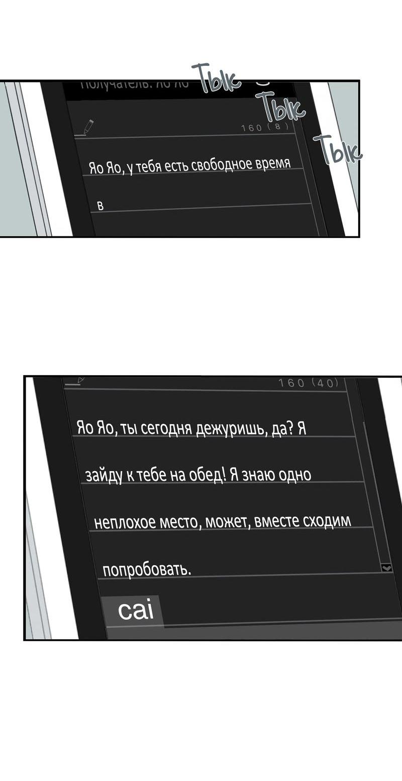 Манга Мисс Цзо Ин - Глава 9 Страница 4