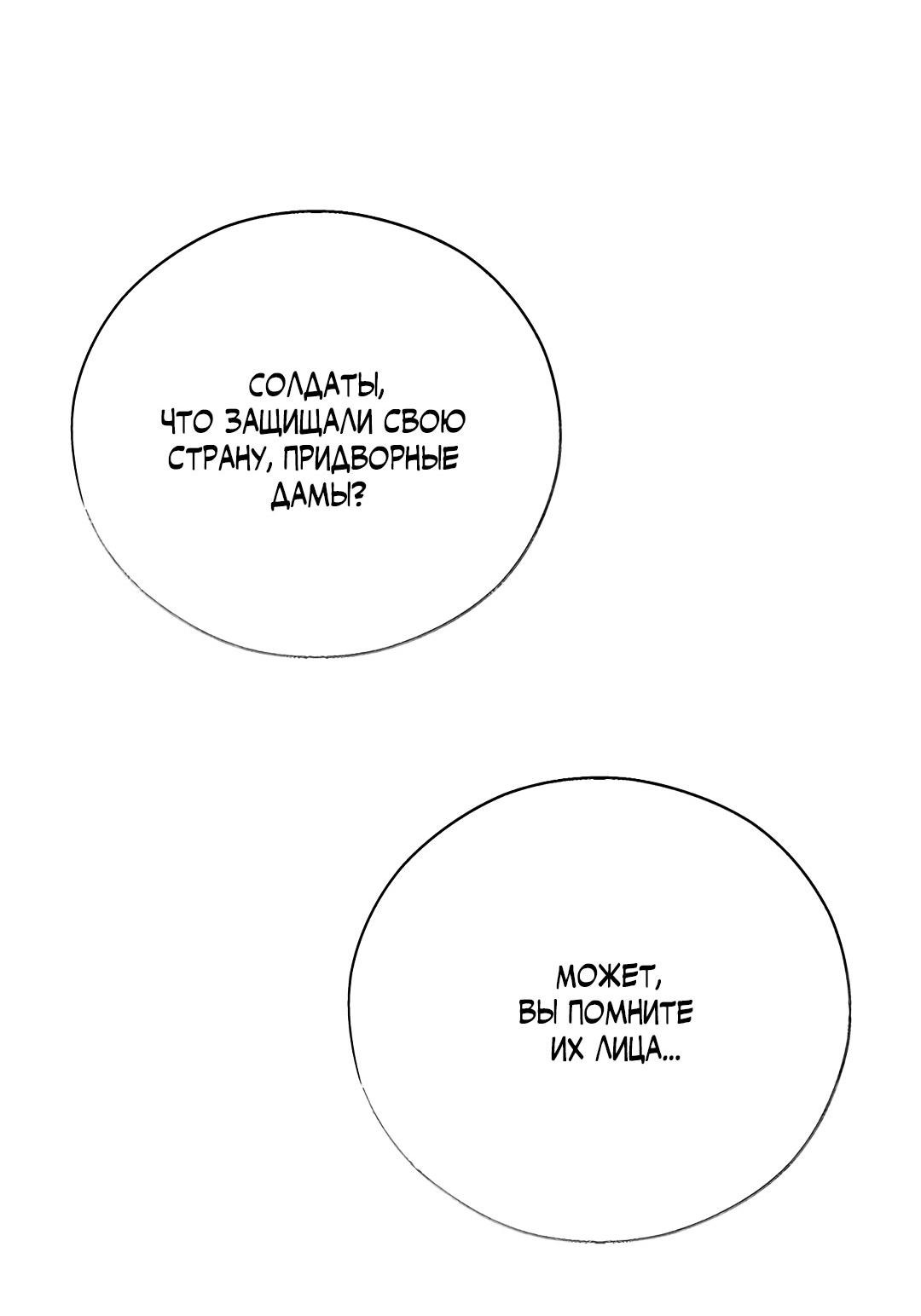 Манга Токсин - Глава 57 Страница 33