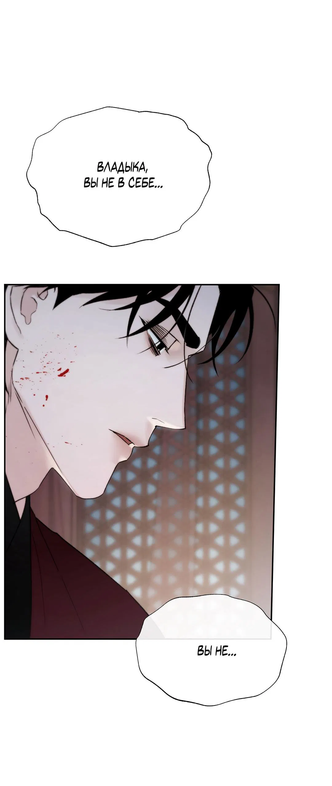 Манга Токсин - Глава 57 Страница 16