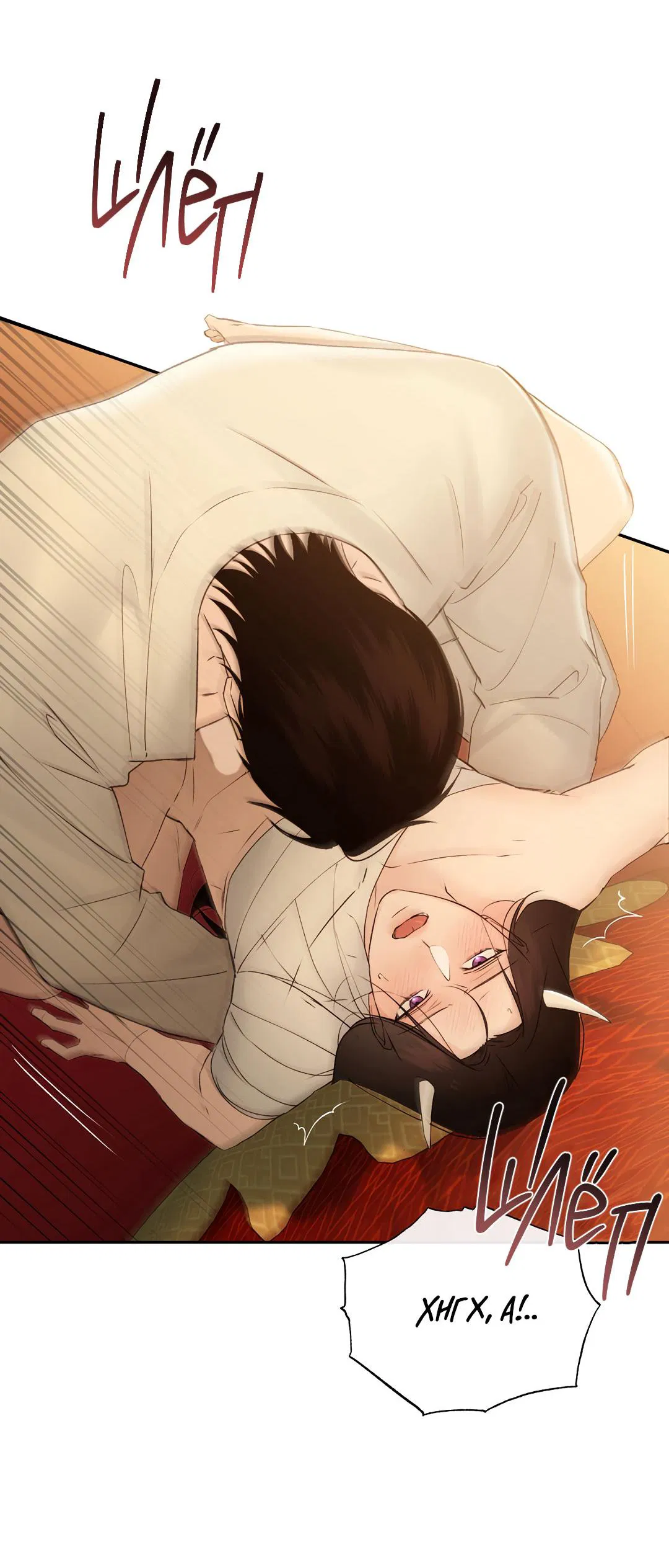 Манга Токсин - Глава 57 Страница 62