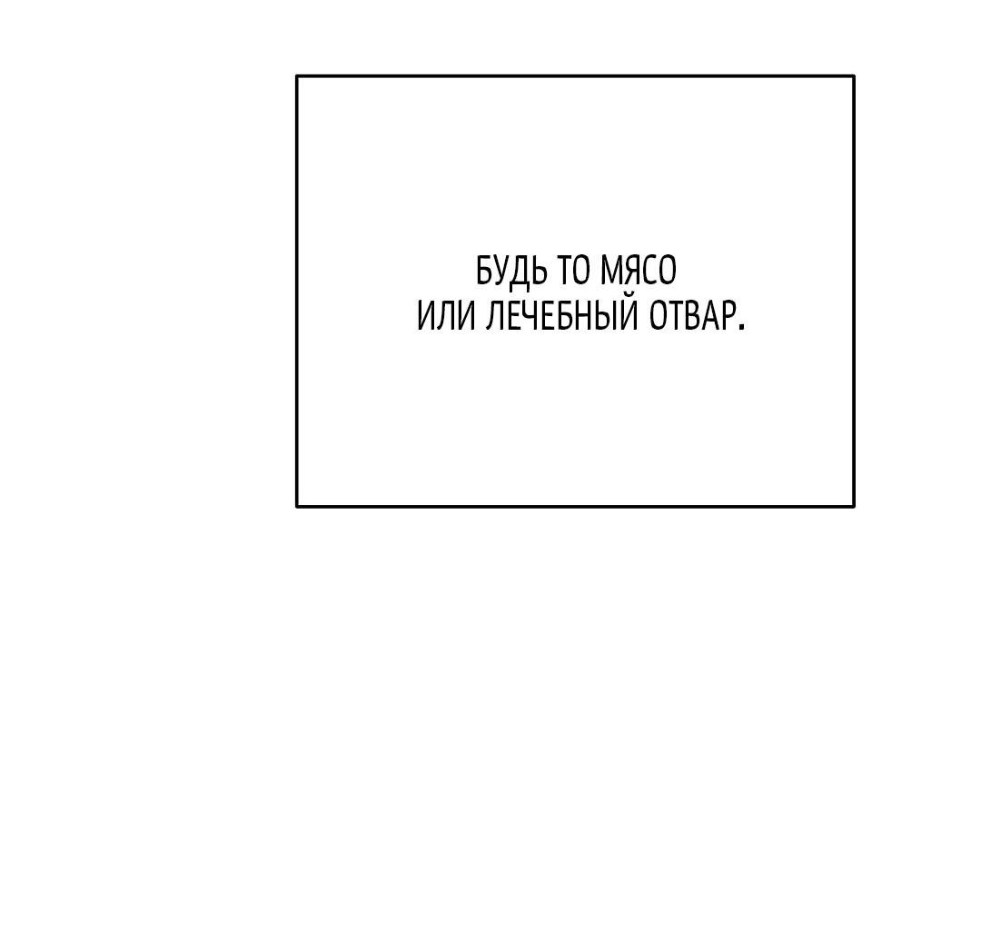 Манга Токсин - Глава 57 Страница 23