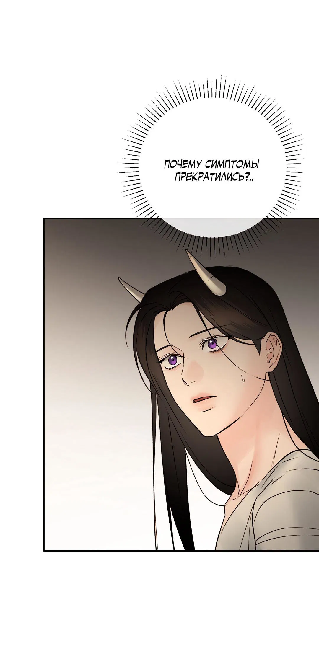 Манга Токсин - Глава 57 Страница 26