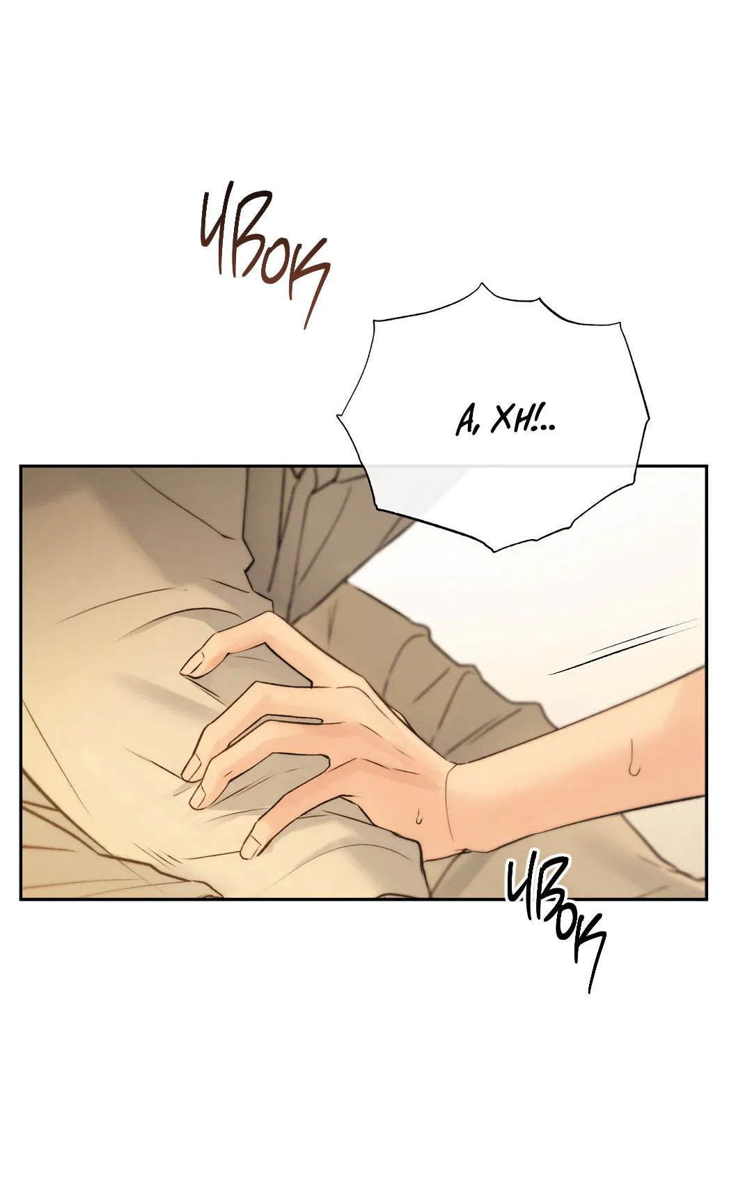 Манга Токсин - Глава 57 Страница 59