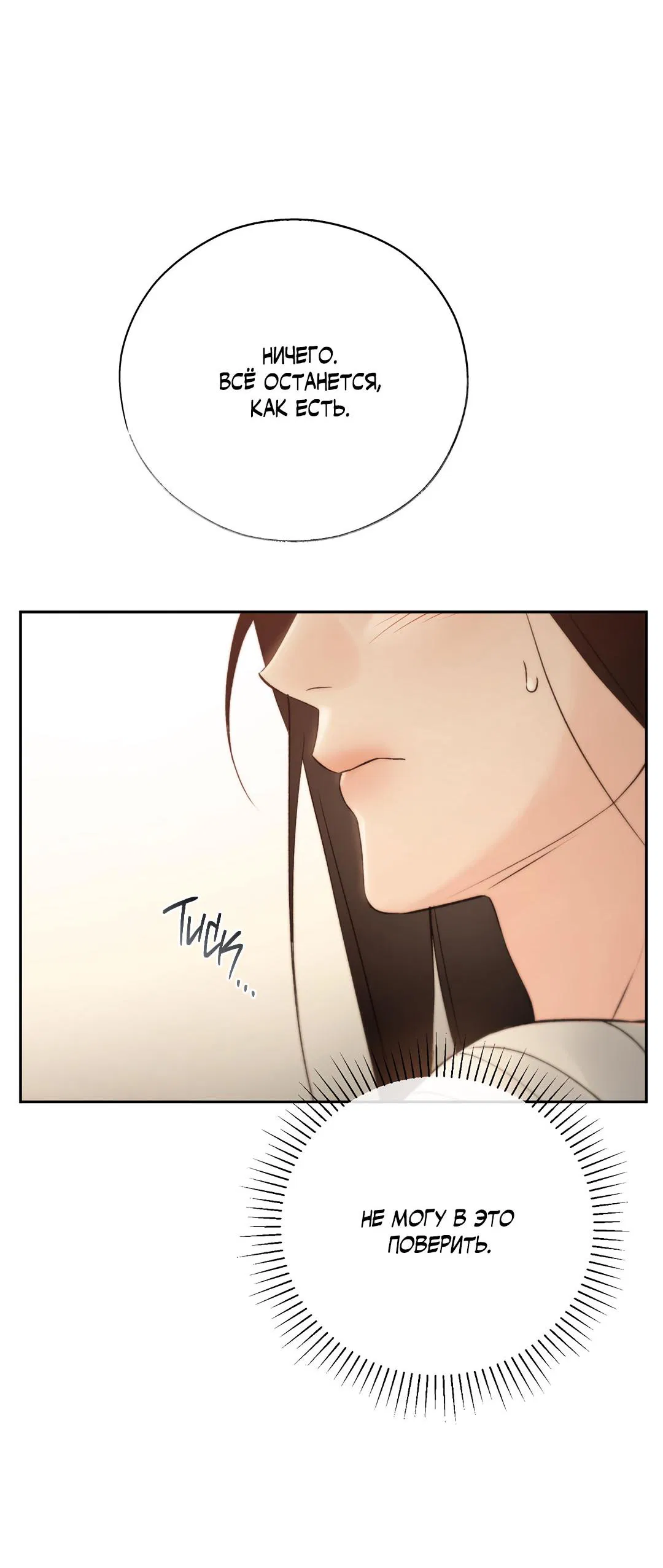 Манга Токсин - Глава 57 Страница 28