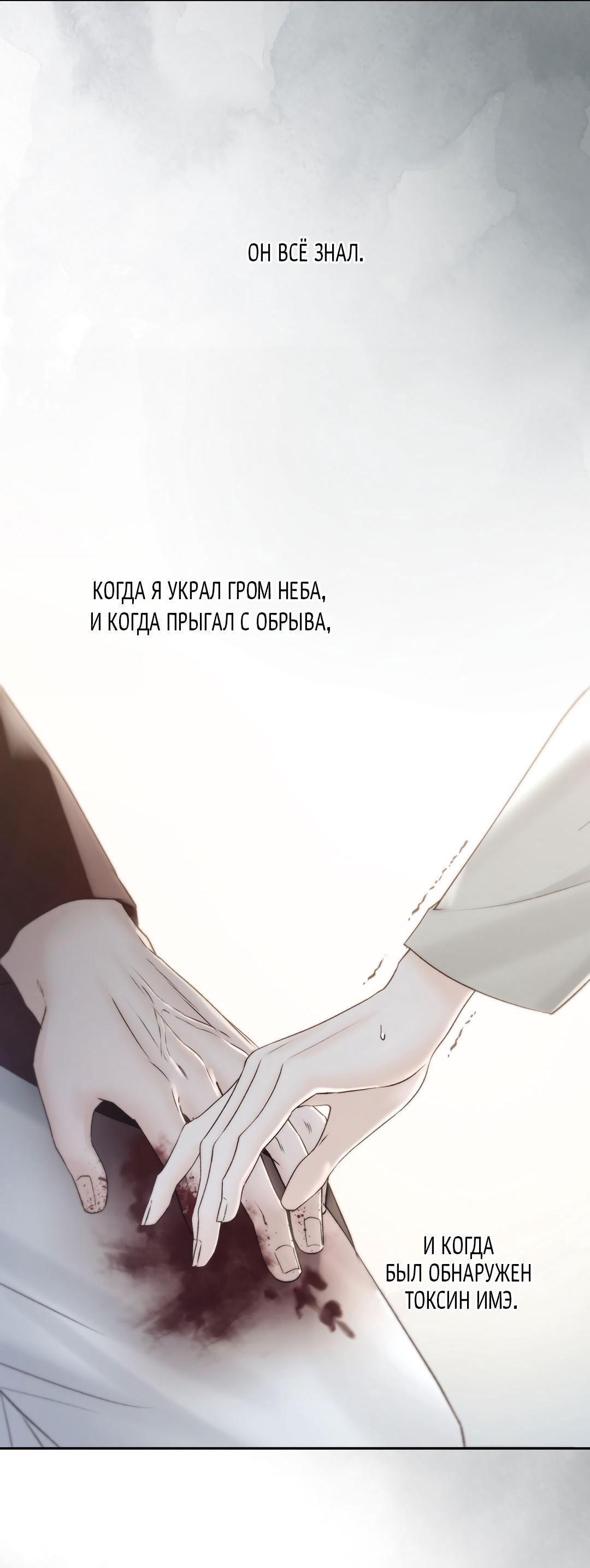 Манга Токсин - Глава 57 Страница 10