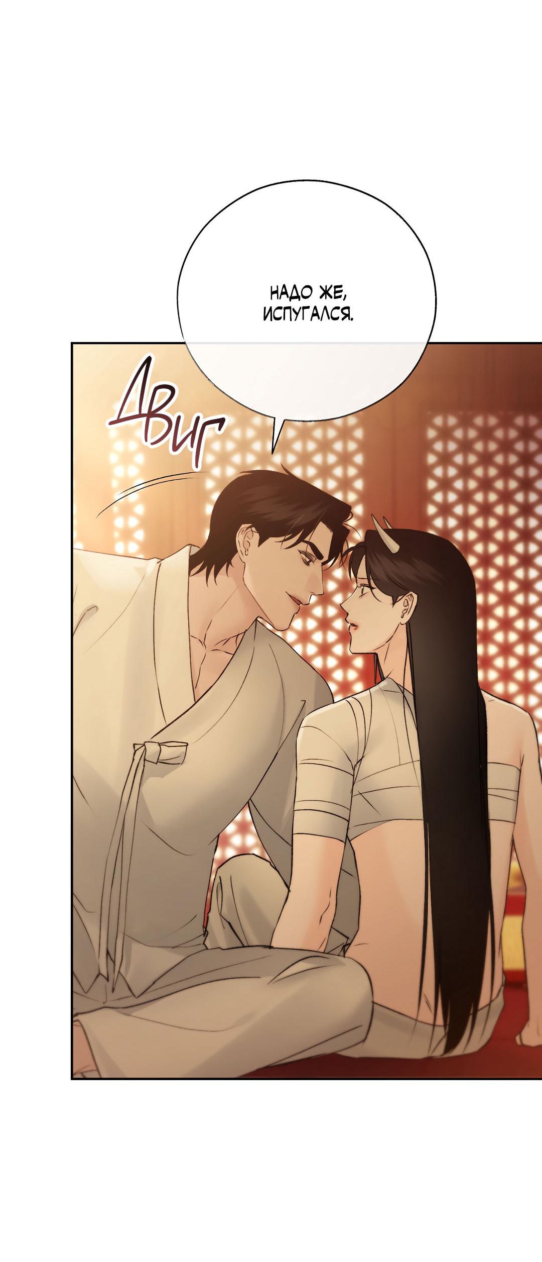 Манга Токсин - Глава 57 Страница 46