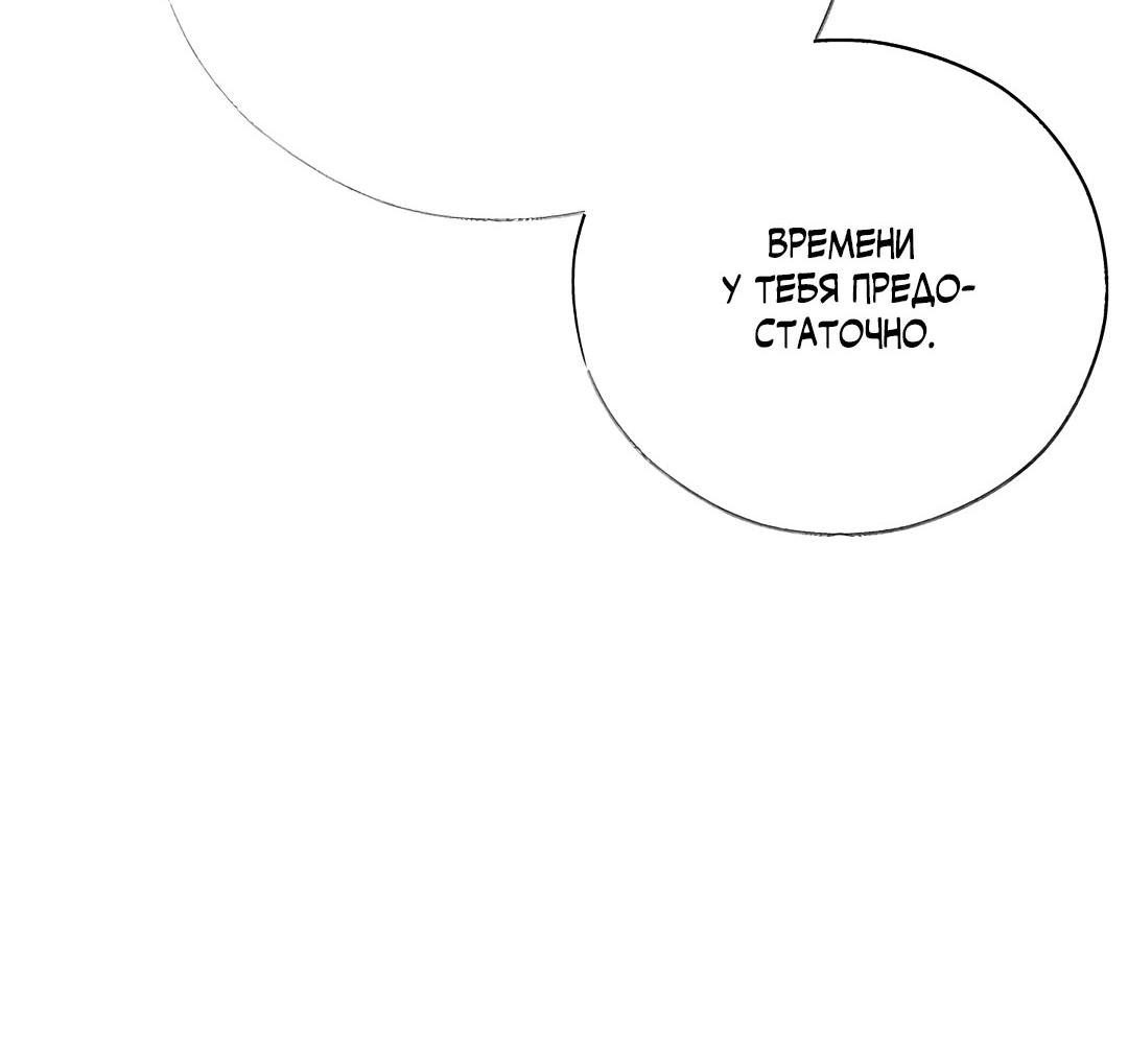 Манга Токсин - Глава 57 Страница 50