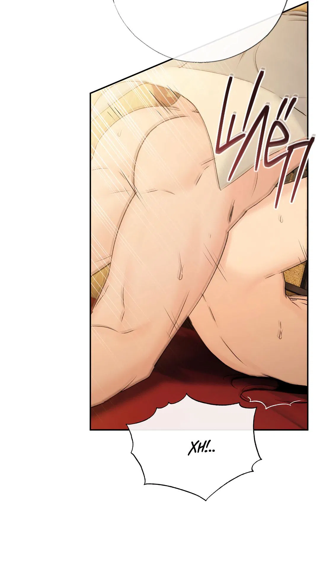 Манга Токсин - Глава 57 Страница 72