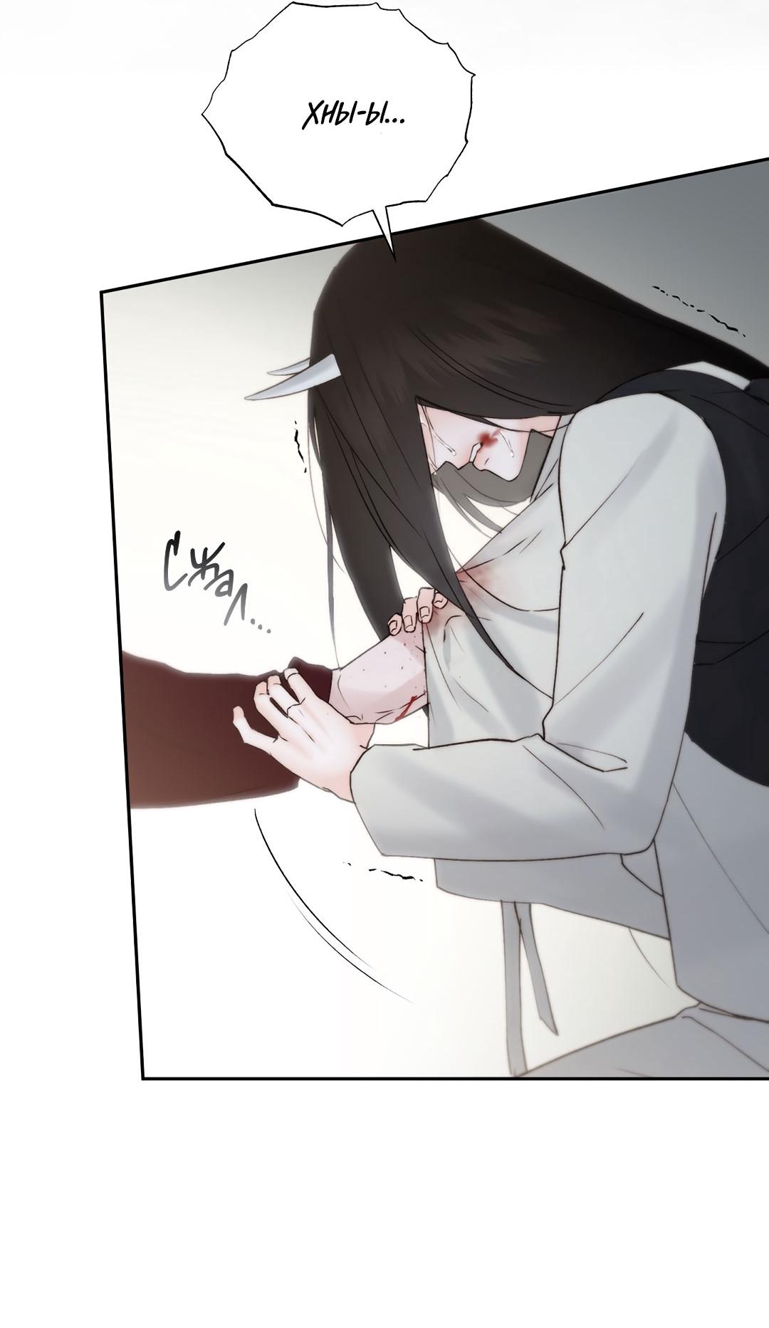 Манга Токсин - Глава 57 Страница 15