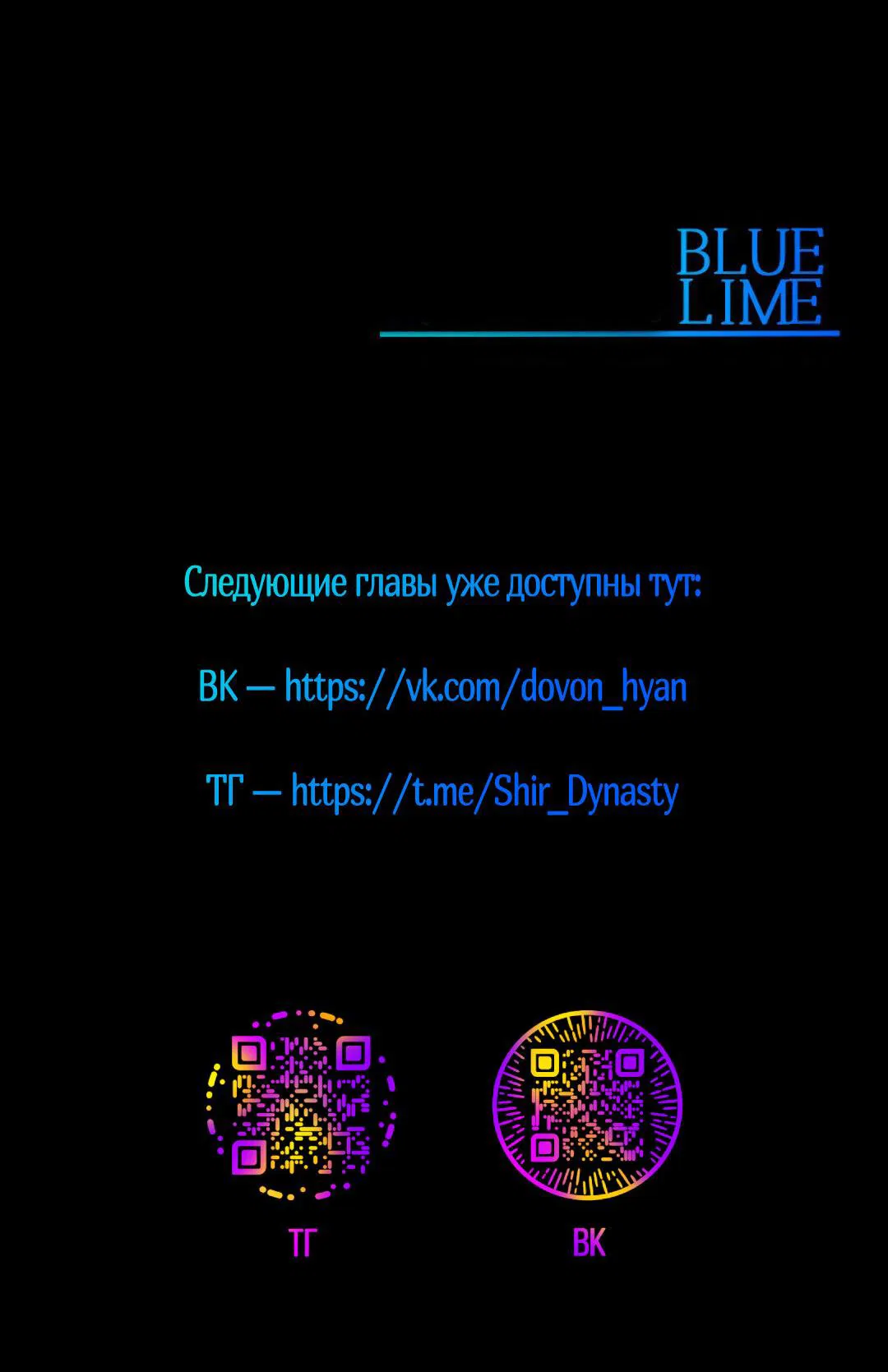 Манга Токсин - Глава 57 Страница 79