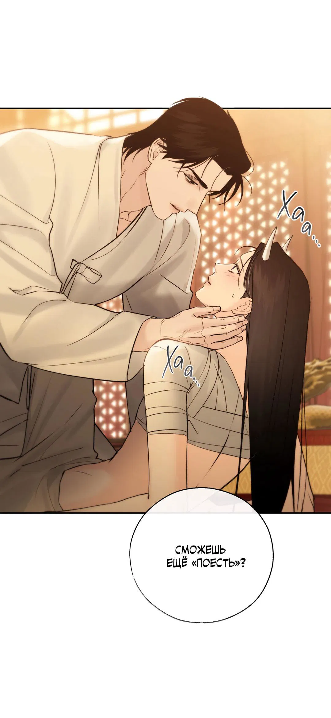 Манга Токсин - Глава 57 Страница 55