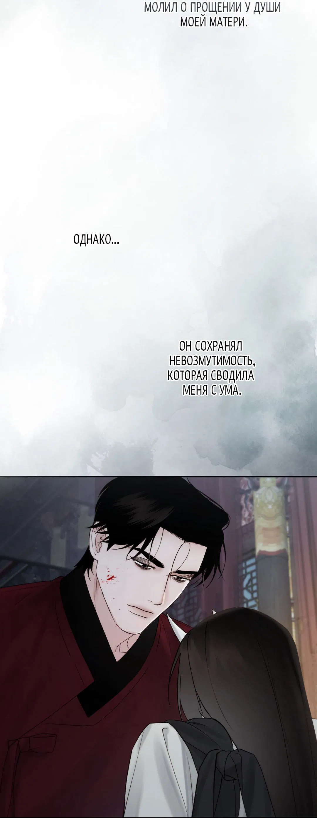 Манга Токсин - Глава 57 Страница 9