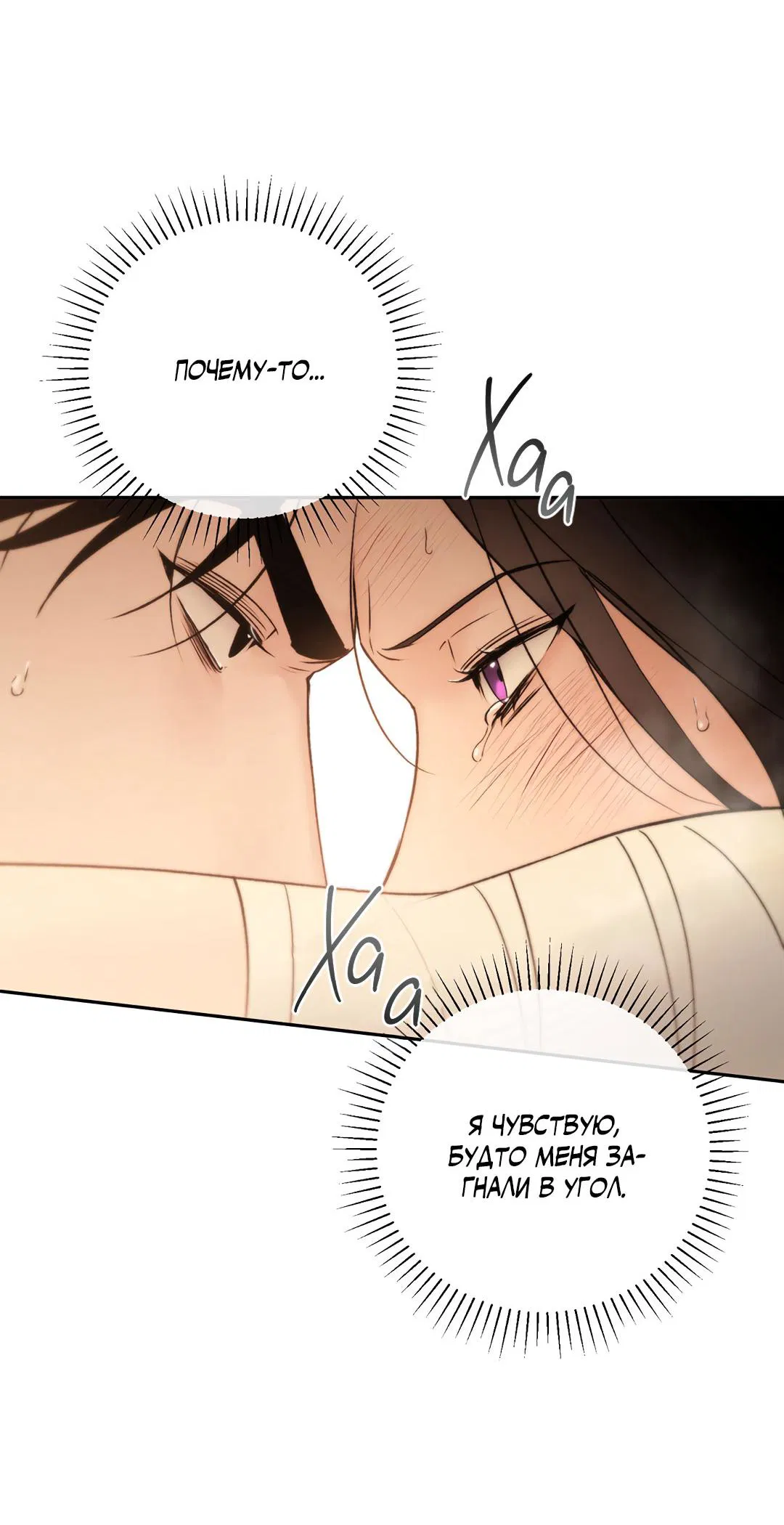 Манга Токсин - Глава 57 Страница 64