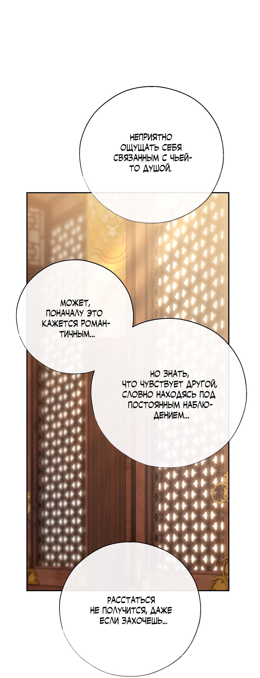 Манга Токсин - Глава 57 Страница 42