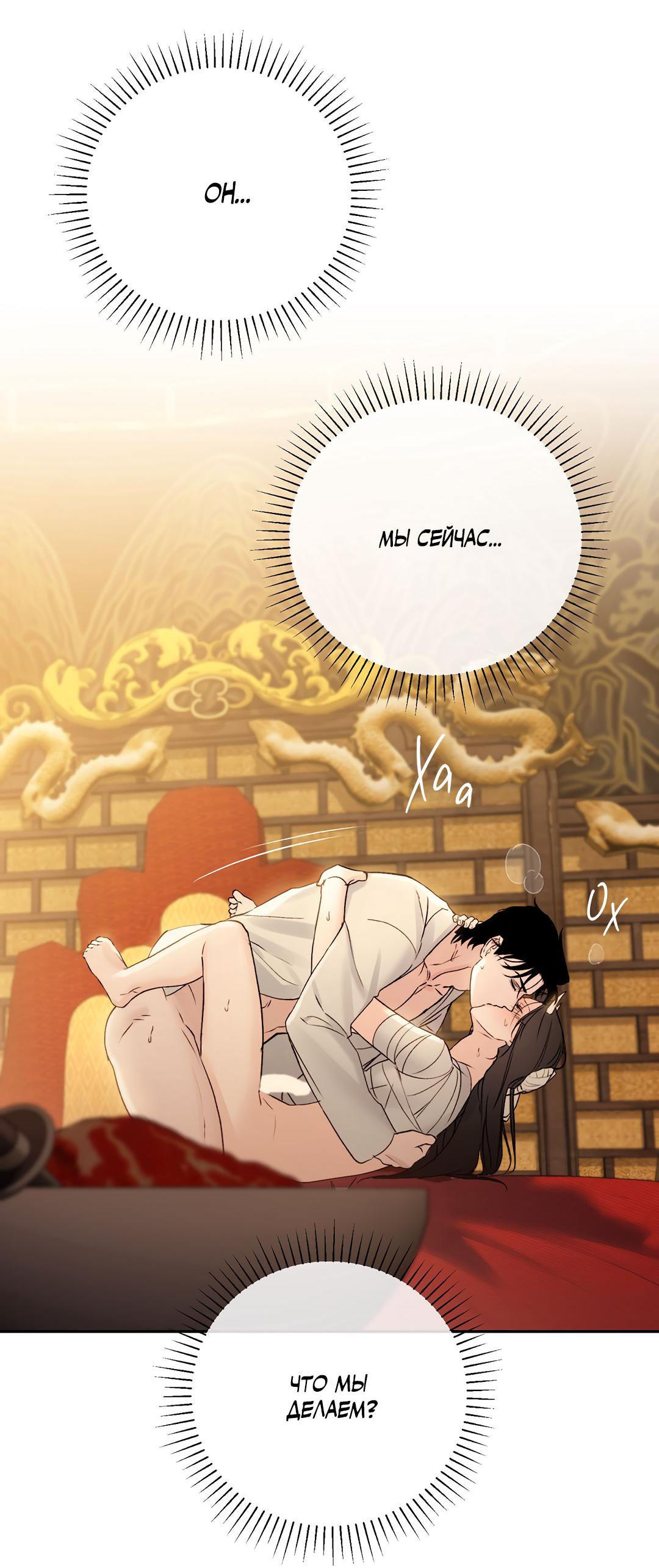 Манга Токсин - Глава 57 Страница 70