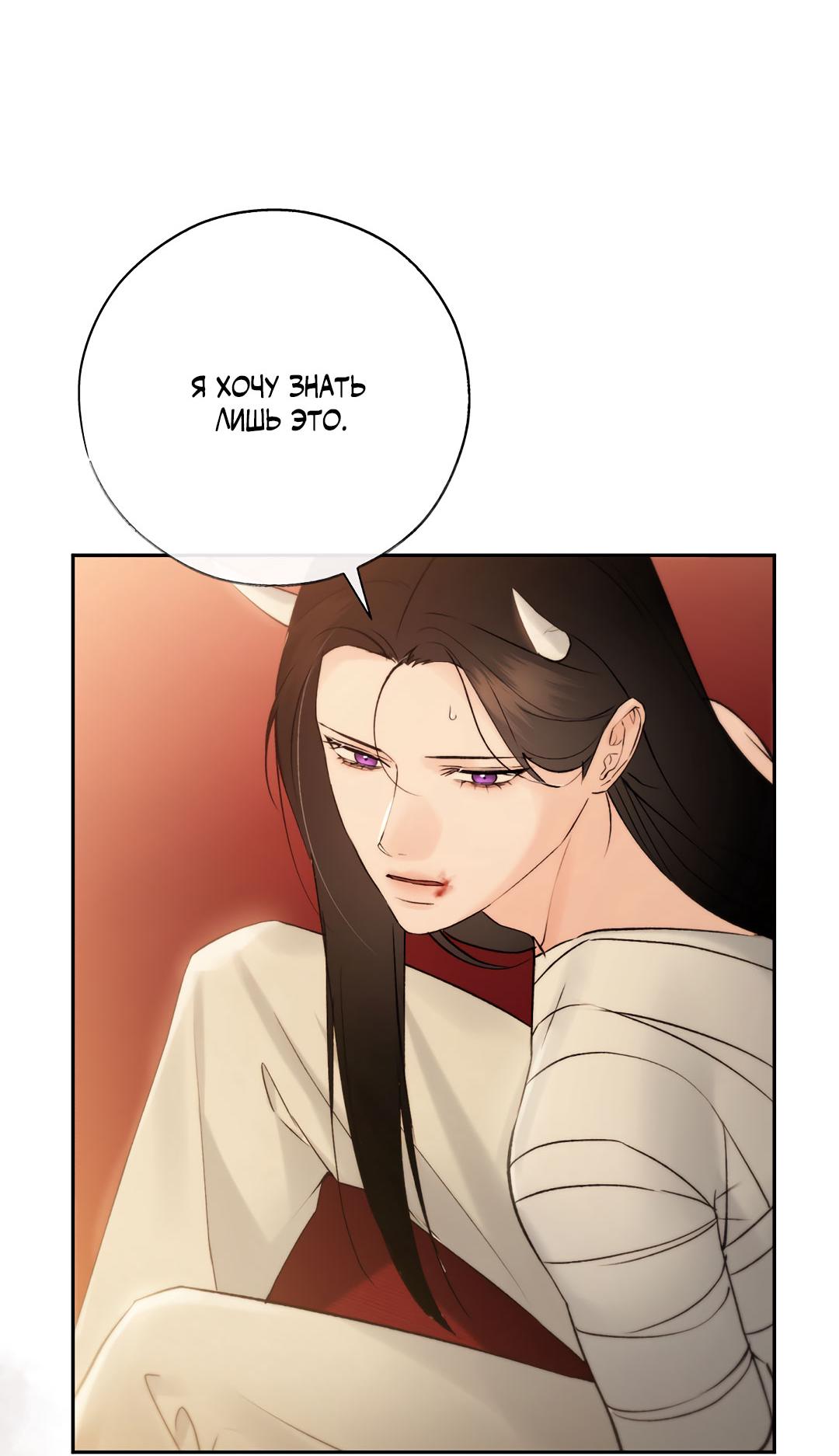 Манга Токсин - Глава 57 Страница 35