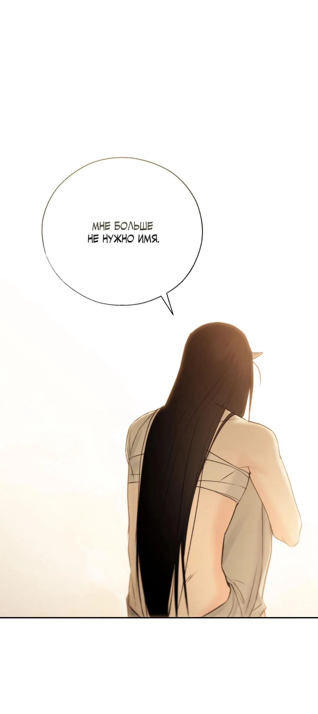 Манга Токсин - Глава 57 Страница 43