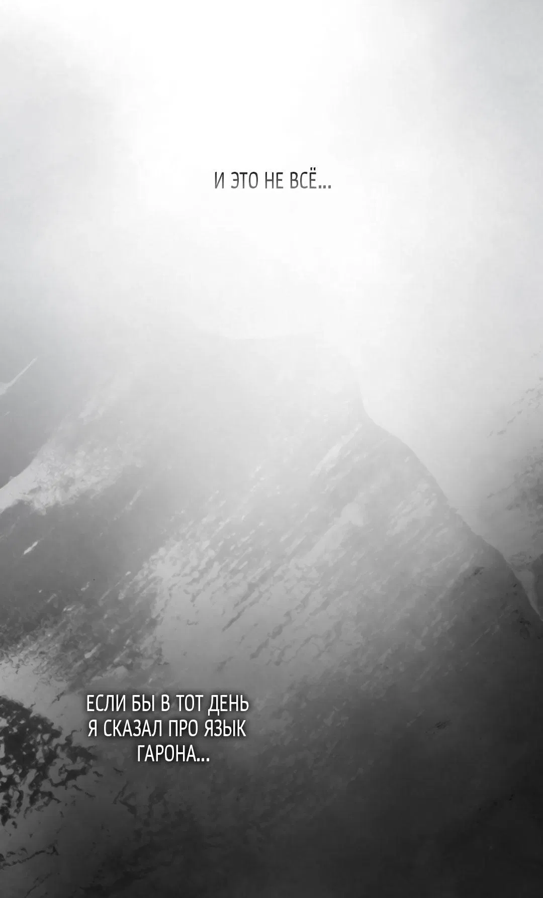 Манга Токсин - Глава 57 Страница 11