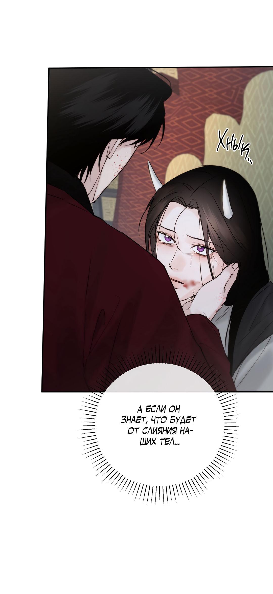 Манга Токсин - Глава 57 Страница 17