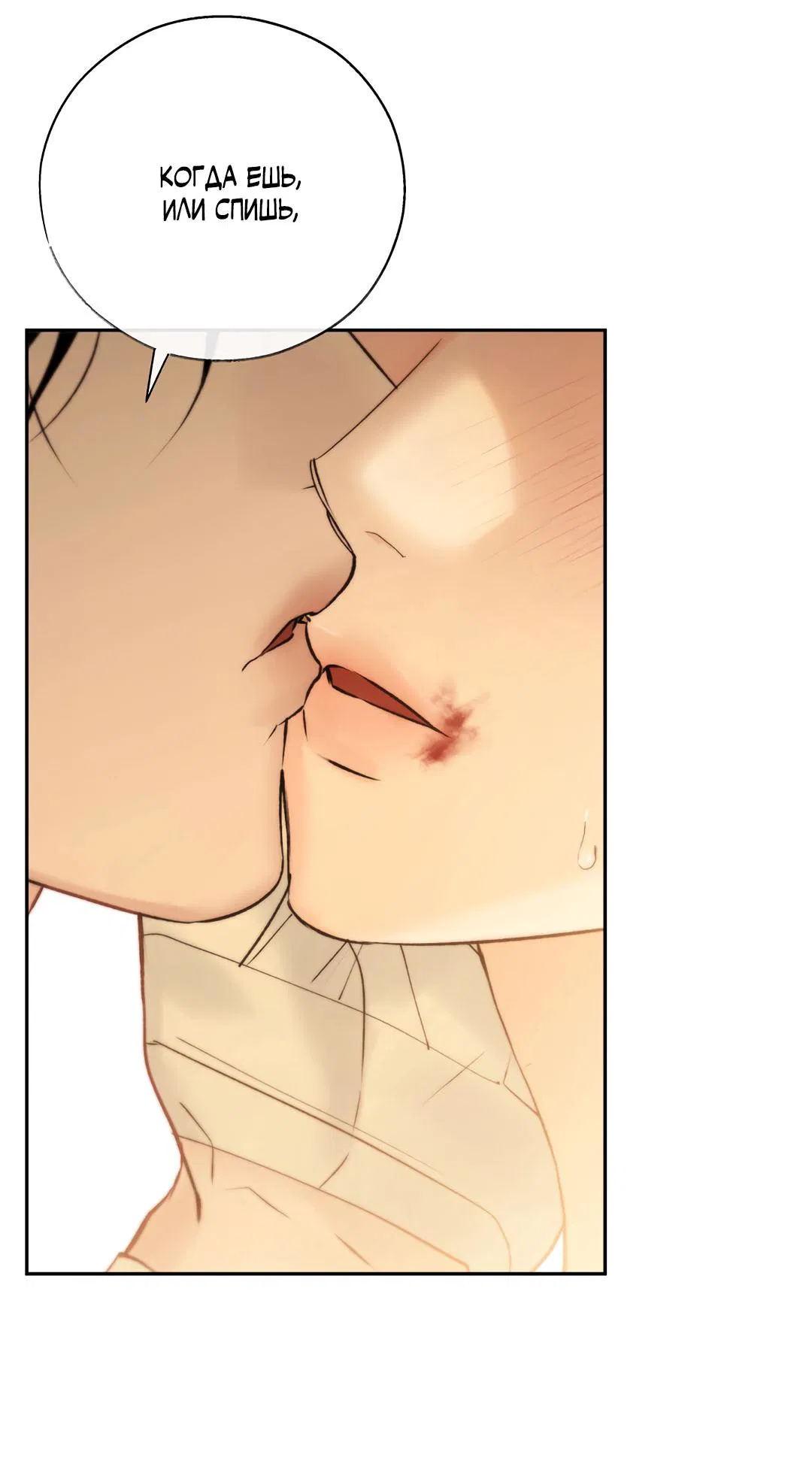 Манга Токсин - Глава 57 Страница 51