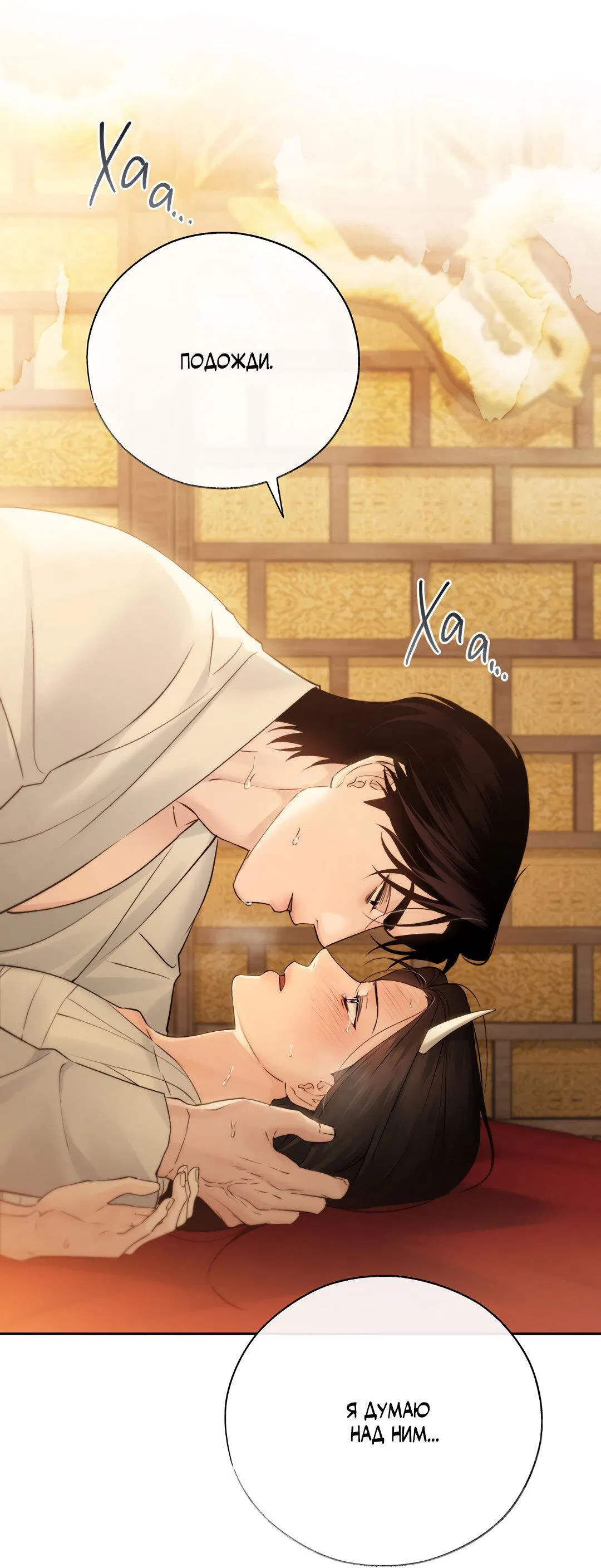 Манга Токсин - Глава 57 Страница 74