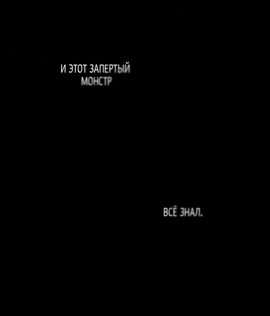 Манга Токсин - Глава 57 Страница 78