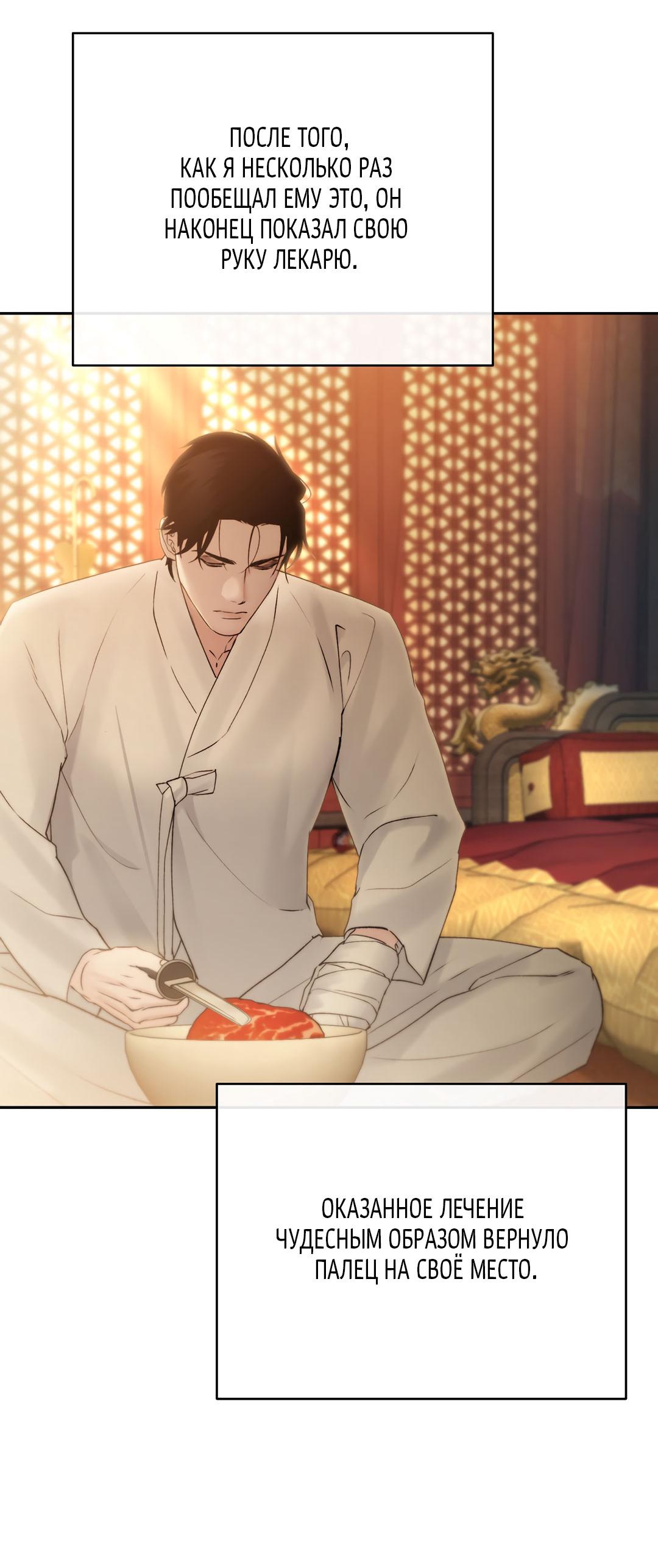 Манга Токсин - Глава 57 Страница 24