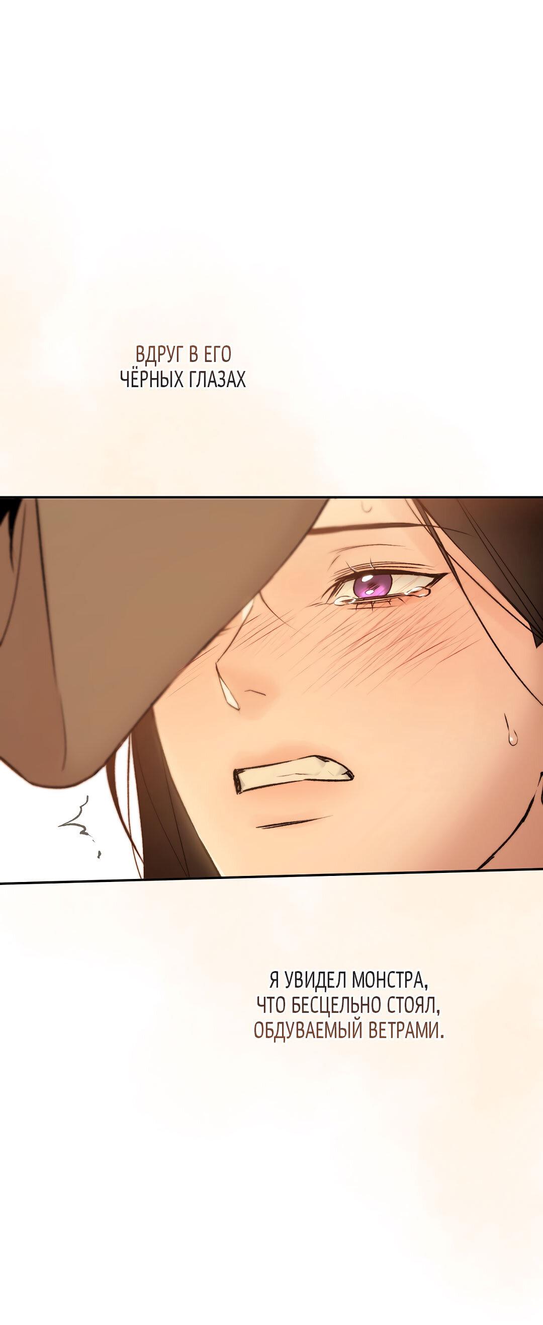 Манга Токсин - Глава 57 Страница 75