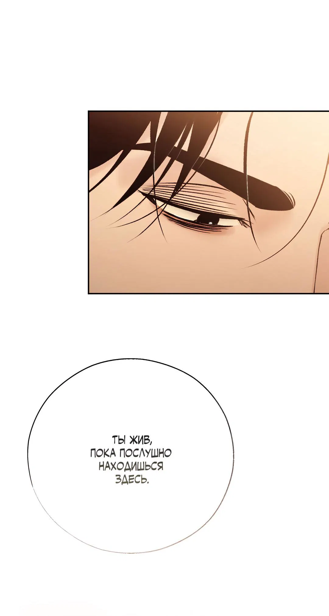 Манга Токсин - Глава 57 Страница 48