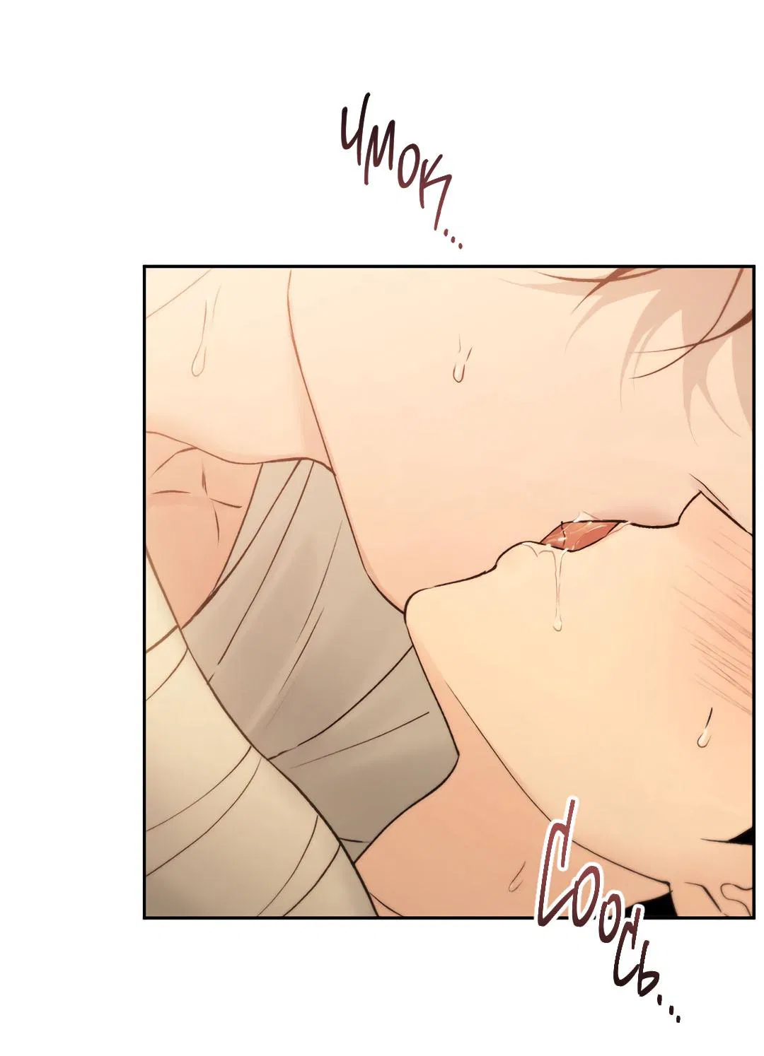 Манга Токсин - Глава 57 Страница 69