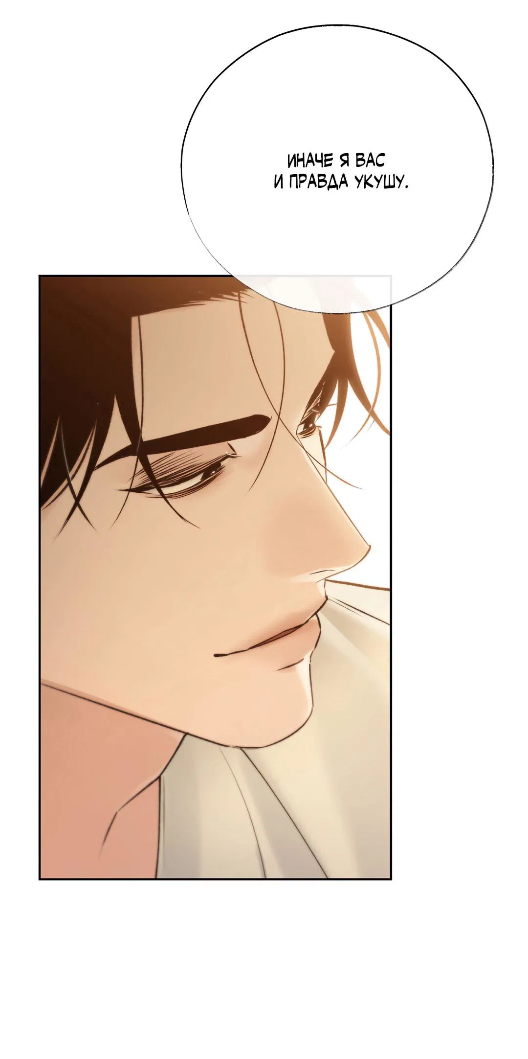 Манга Токсин - Глава 57 Страница 45