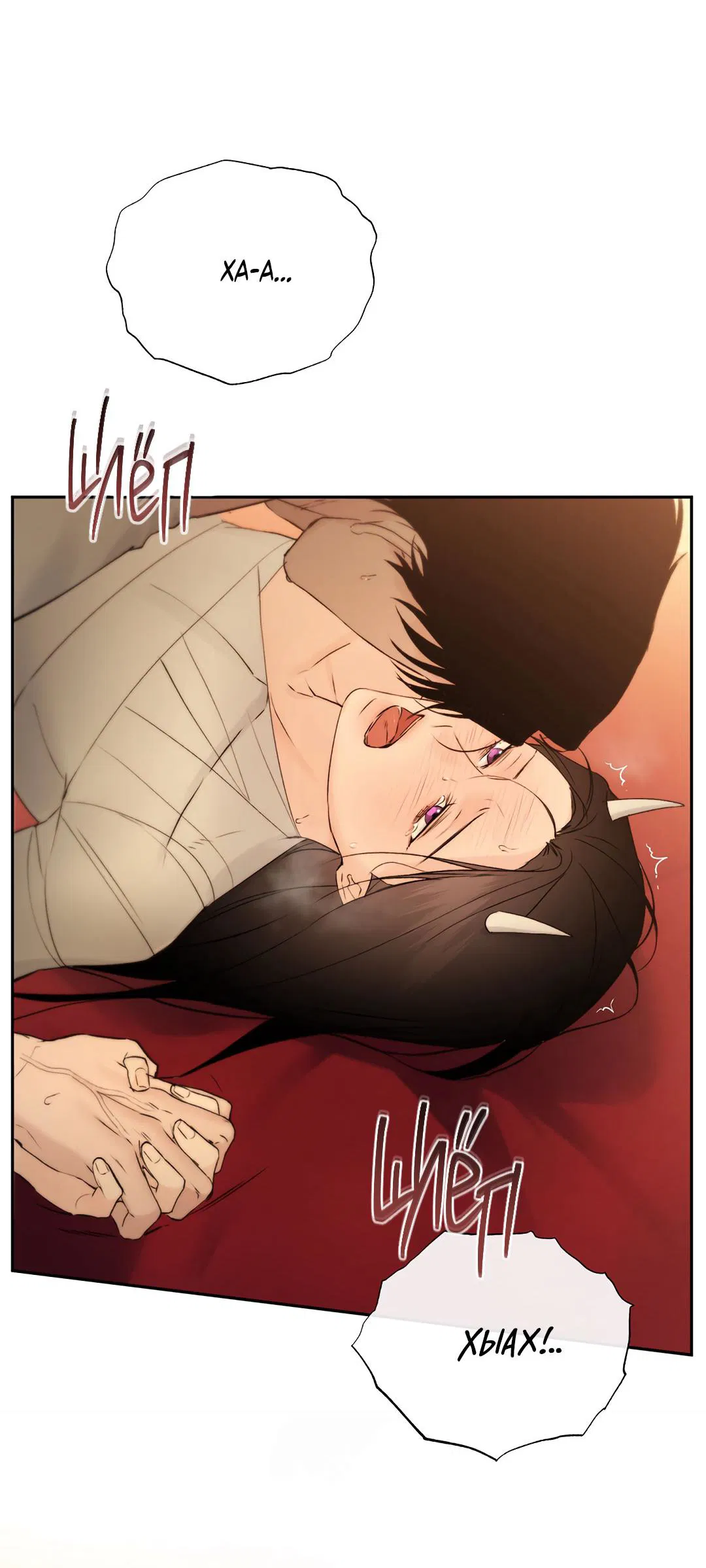 Манга Токсин - Глава 57 Страница 73