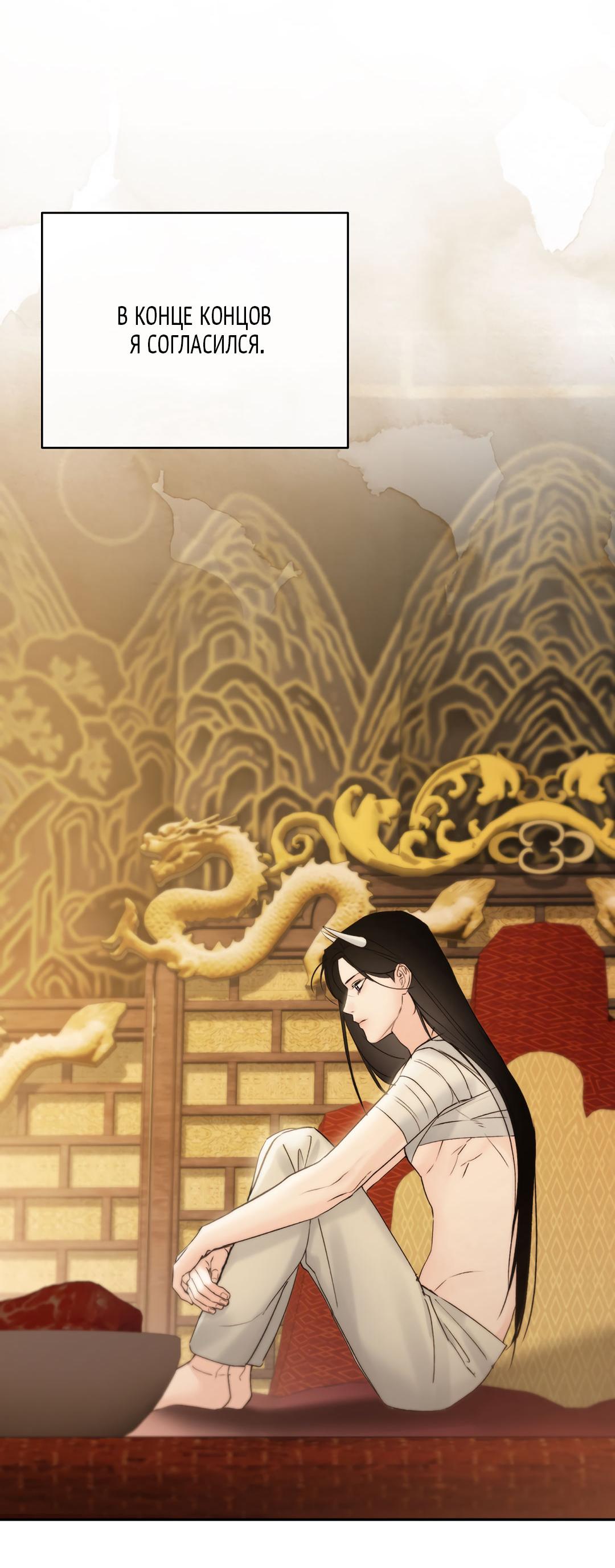 Манга Токсин - Глава 57 Страница 22