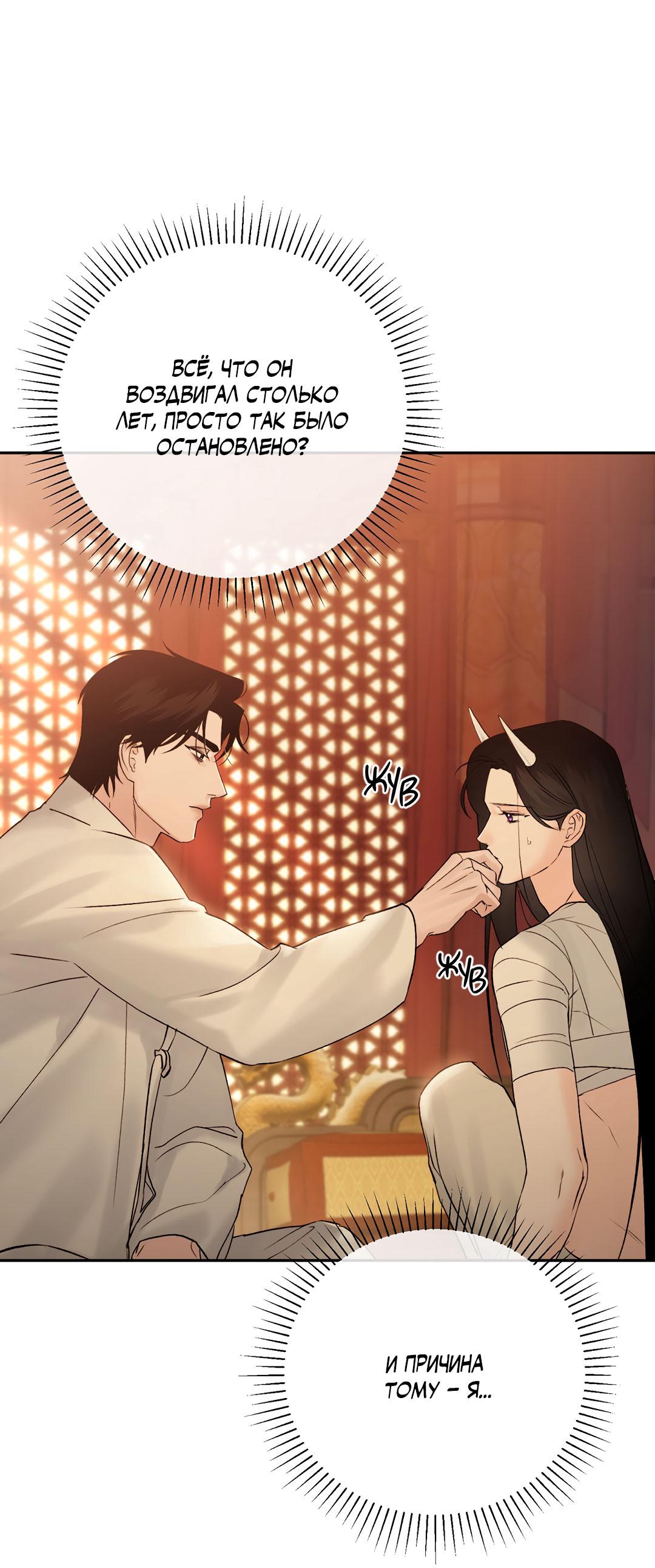 Манга Токсин - Глава 57 Страница 29