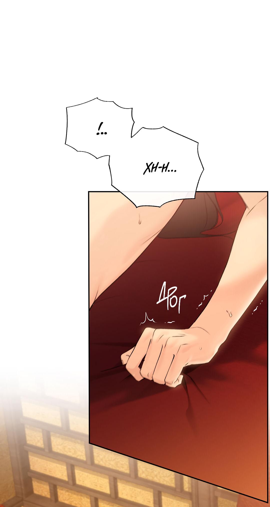 Манга Токсин - Глава 57 Страница 57