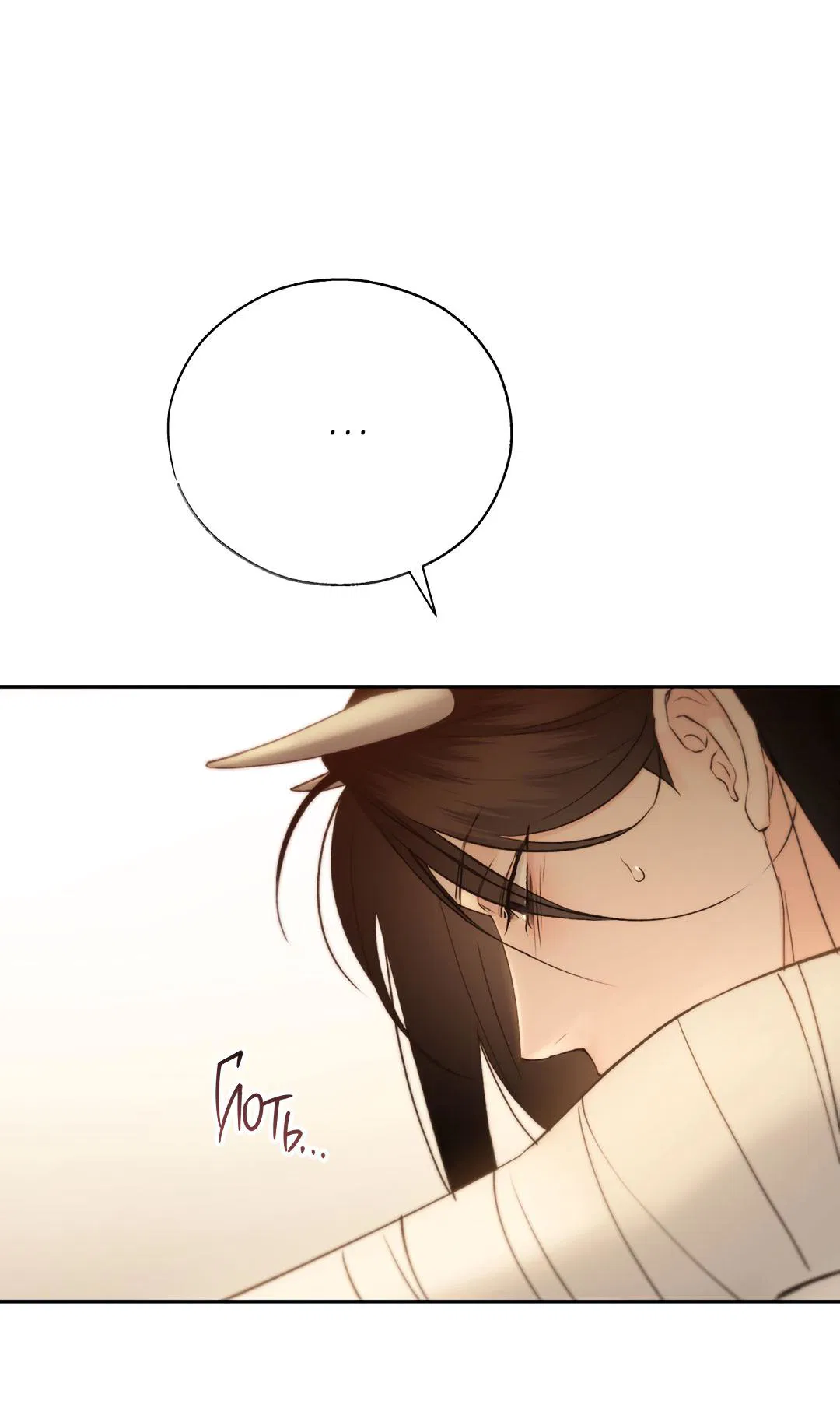 Манга Токсин - Глава 57 Страница 31